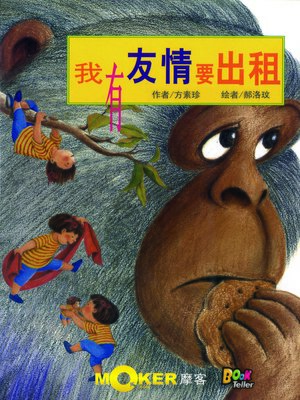 cover image of Friendship for Rent